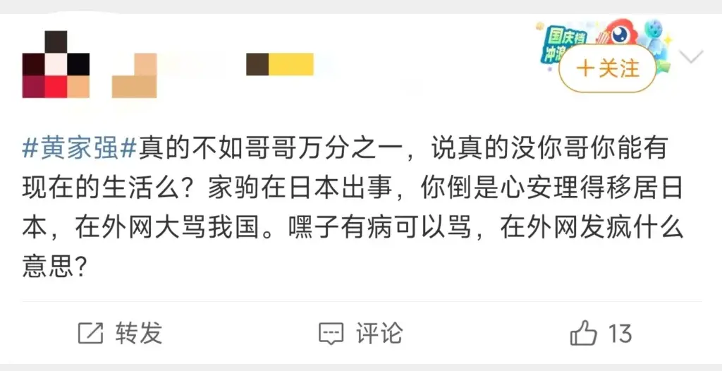 黄家强和黄贯中怎么了？黄家强和黄贯中发生了什么？