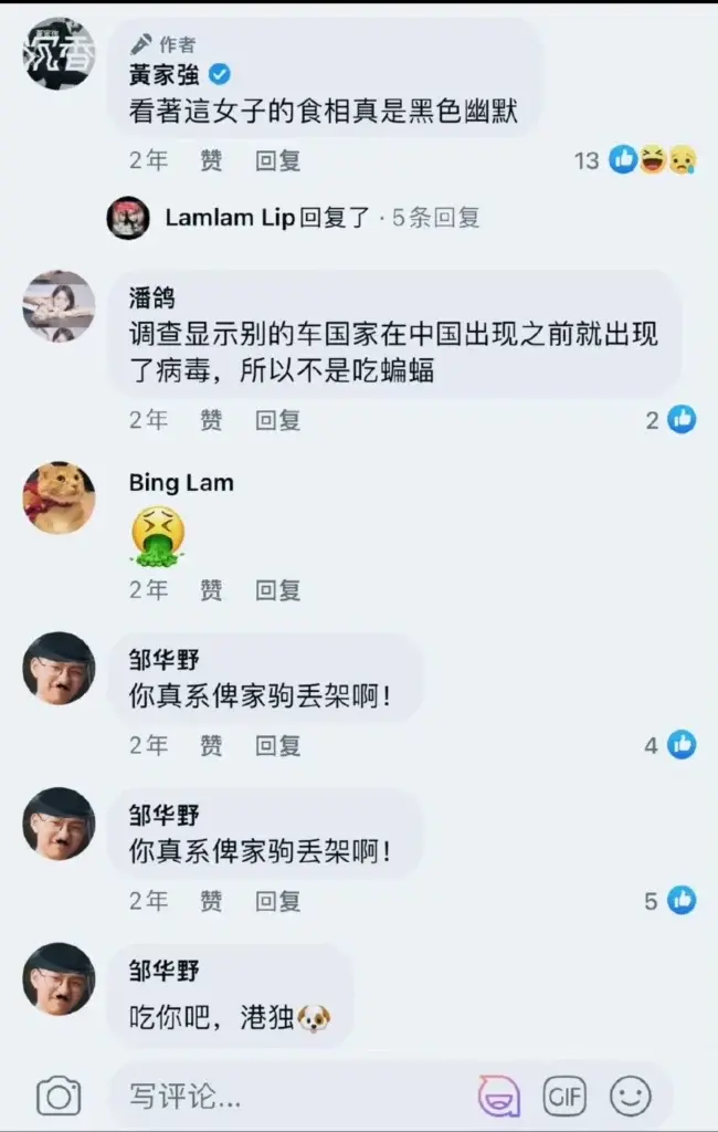 黄家强和黄贯中怎么了？黄家强和黄贯中发生了什么？