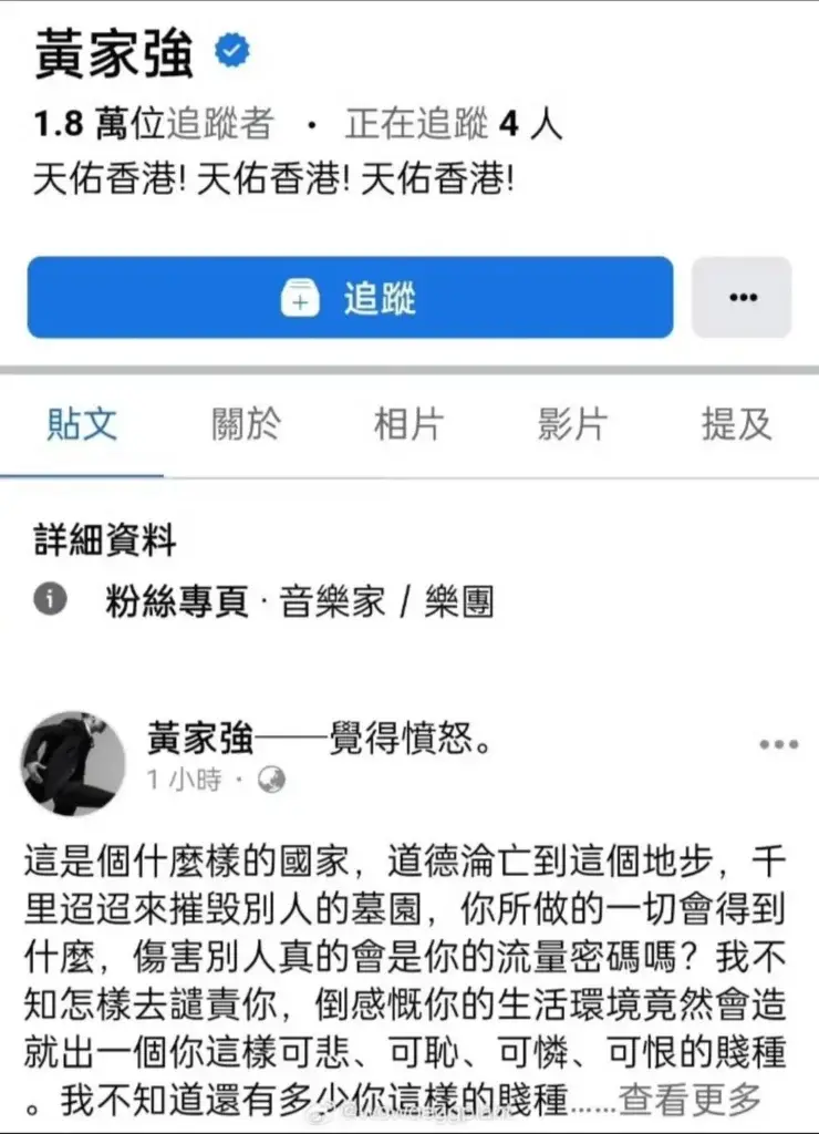 黄家强和黄贯中怎么了？黄家强和黄贯中发生了什么？