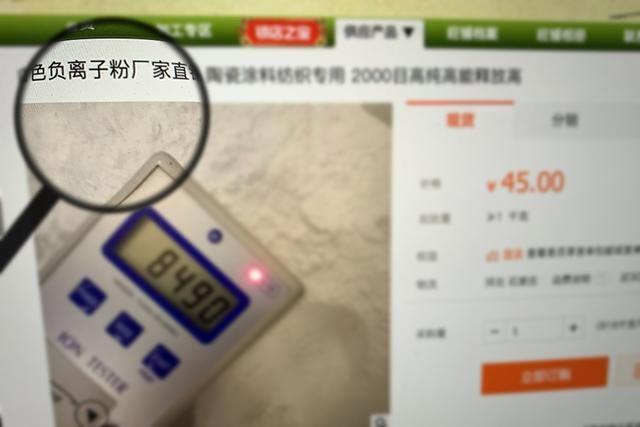 负离子产品是骗局吗？负离子是真的吗？