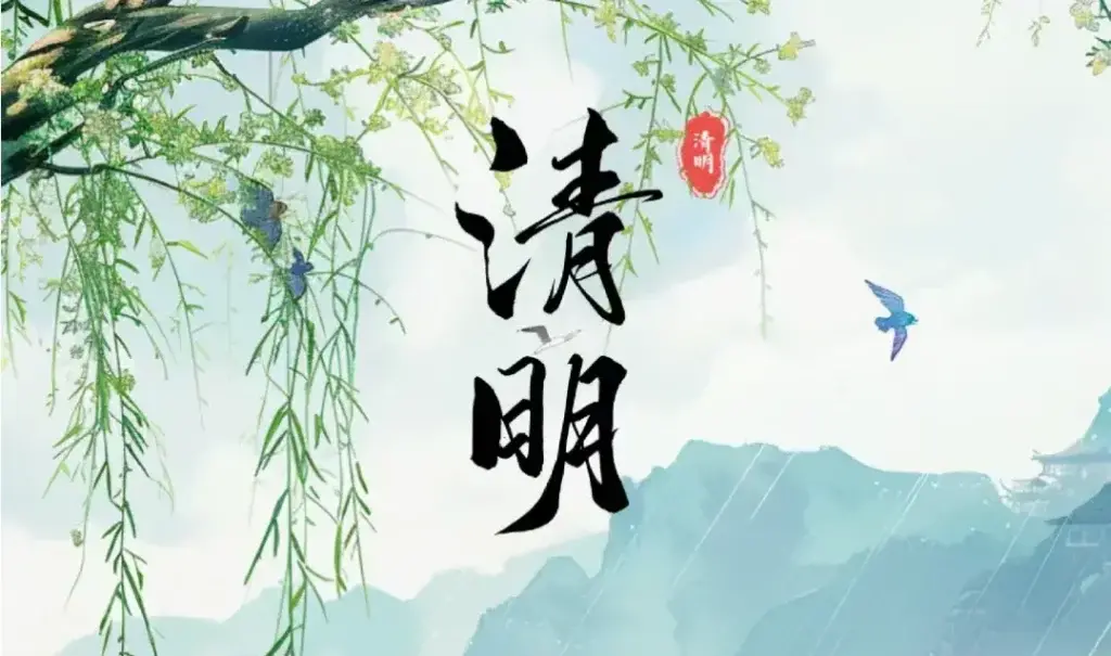 清明节传统风俗有哪些？清明节的相关风俗