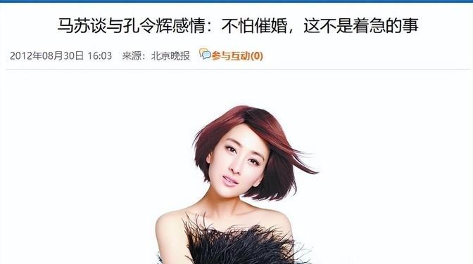 马苏事件到底咋回事？马苏事件是什么时候？
