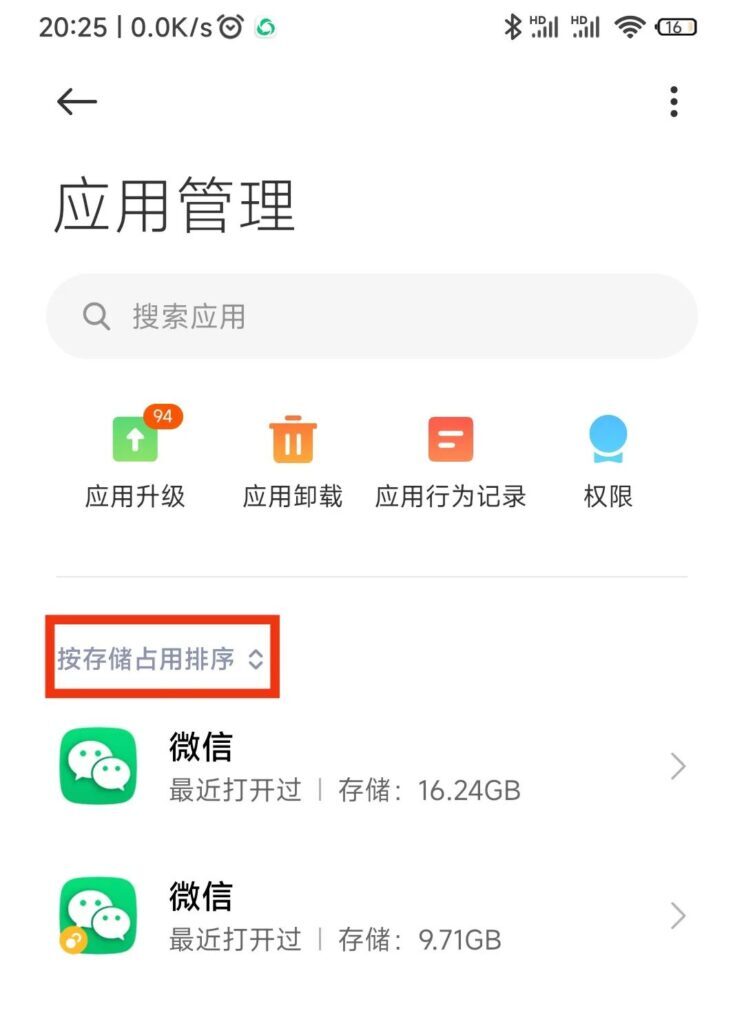 手机怎么优化系统？手机系统优化的方法