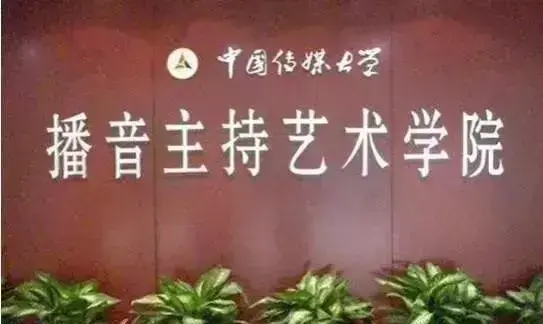 主持与播音属于什么大类？播音和主持是分开的吗？