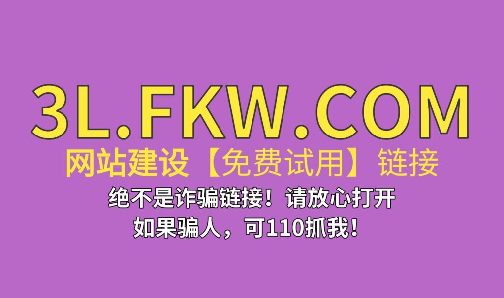 企业自助建站系统怎么操作？企业自助建站系统操作流程
