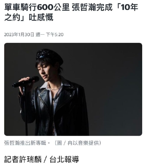 张哲瀚是哪个公司的艺人？张哲瀚现在怎么样了？