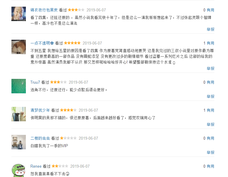 盗墓笔记第二季叫什么剧名？盗墓笔记第几部最火？