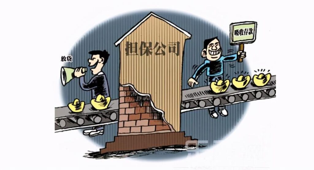 投资担保公司是干嘛的？投资担保公司有风险吗？
