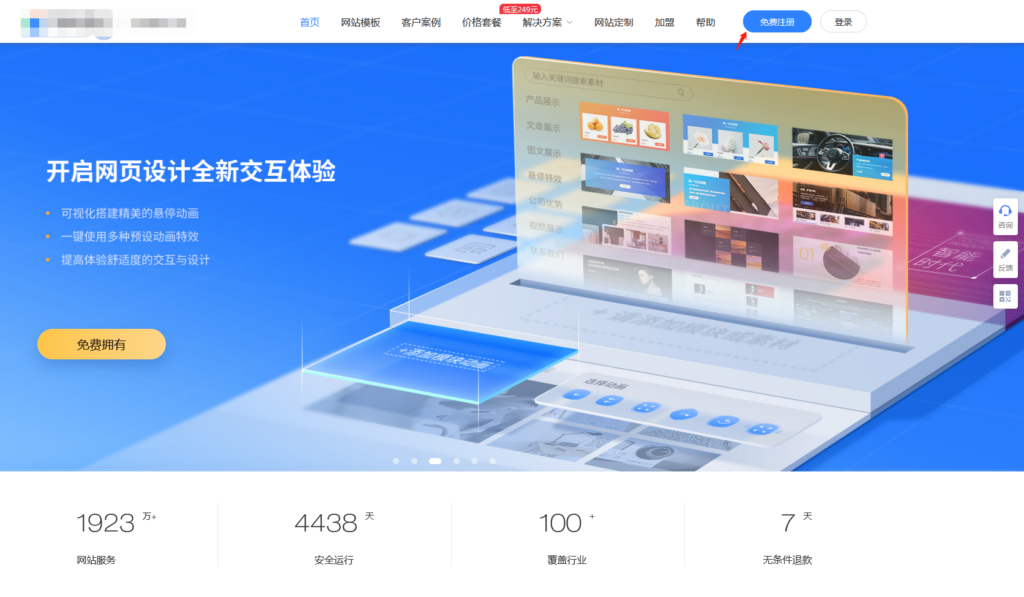 企业自助建站系统怎么操作？企业自助建站系统操作流程