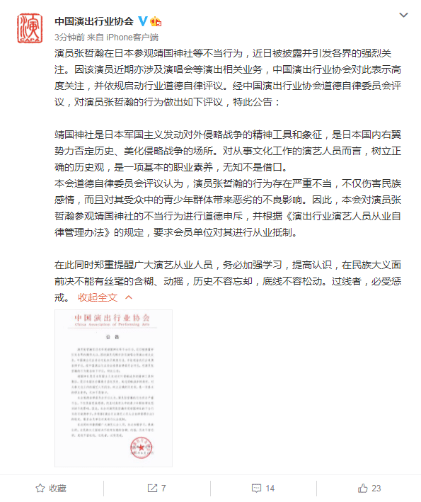 张哲瀚是哪个公司的艺人？张哲瀚现在怎么样了？