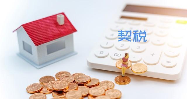 第二套房政策有哪些？第二套房有什么规定？