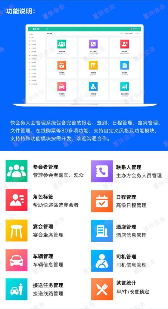 会议系统有哪些？会议管理系统