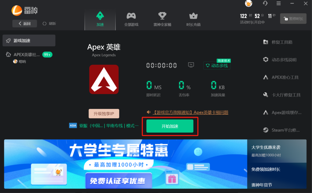 网络加速器有用吗？网络加速器怎么用？