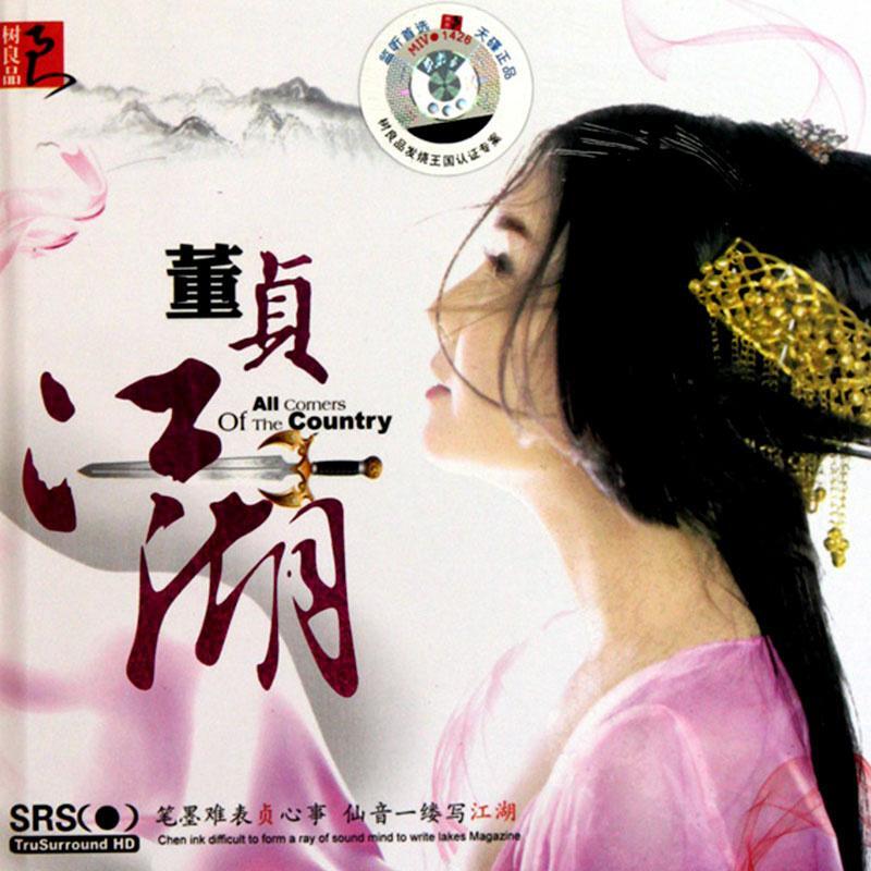董贞好听的歌曲有哪些？董贞好听的歌曲大全