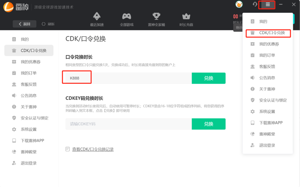 网络加速器有用吗？网络加速器怎么用？