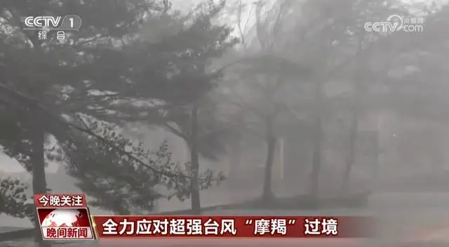 这次台风为什么叫摩羯？台风摩羯有多厉害？