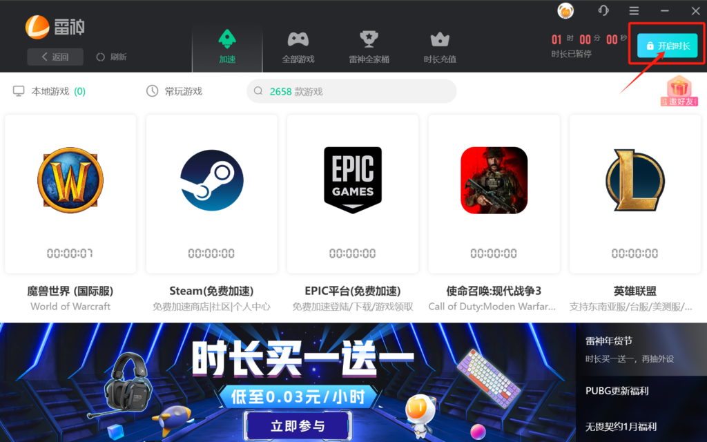 网络加速器有用吗？网络加速器怎么用？