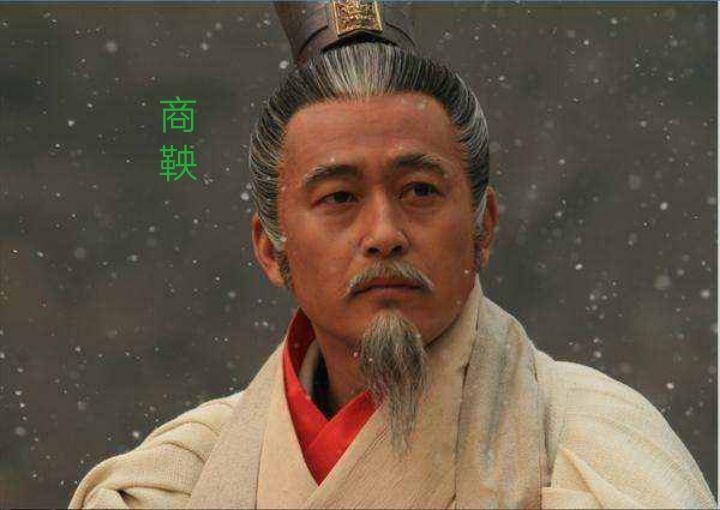 商鞅为什么被处死？商鞅被处死的直接原因