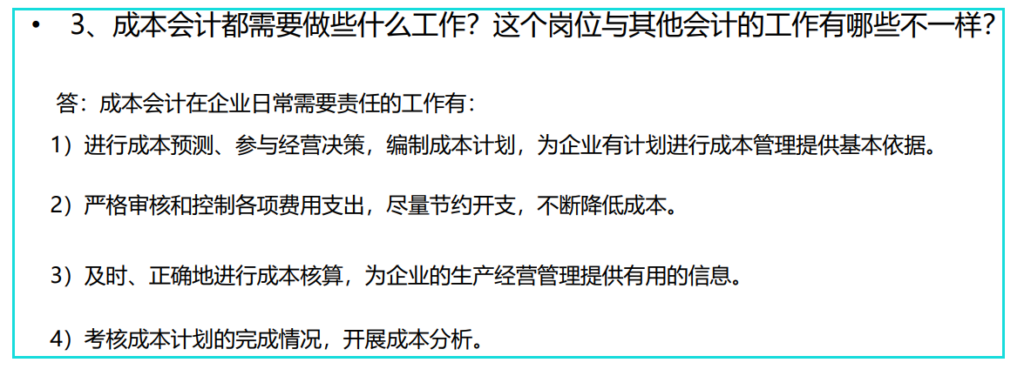公司成本如何核算？企业成本核算方法有几种？