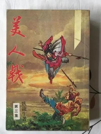 卧龙生的作品都有哪些？卧龙生经典代表小说