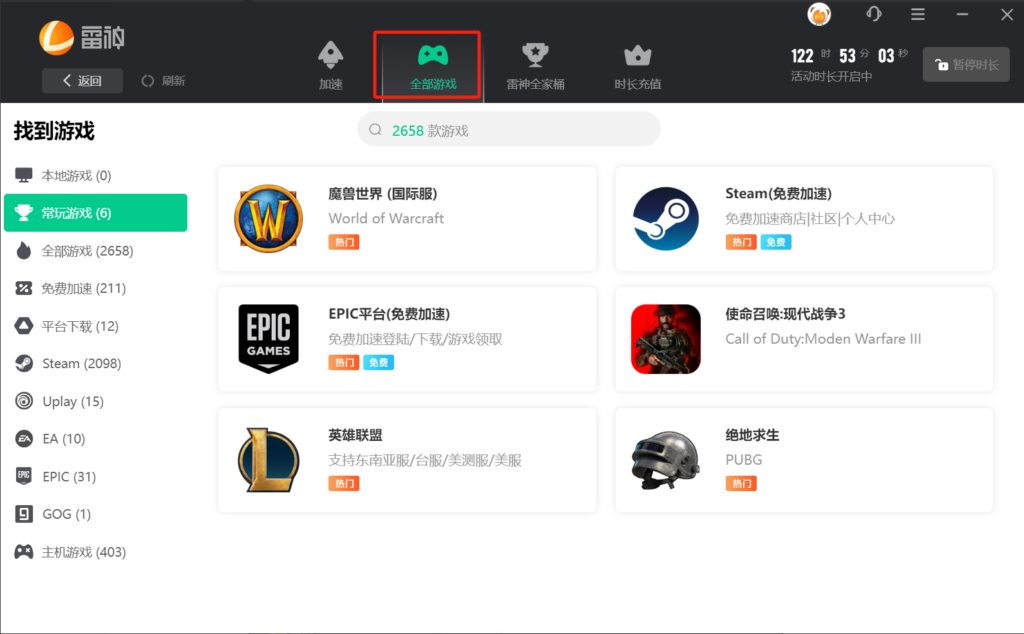 网络加速器有用吗？网络加速器怎么用？