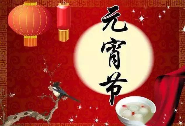 正月十五风俗有哪些？正月十五的来历和故事