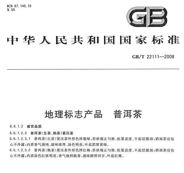 普洱茶产地哪个地方？普洱茶是什么茶种？