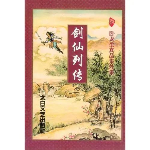 卧龙生的作品都有哪些？卧龙生经典代表小说