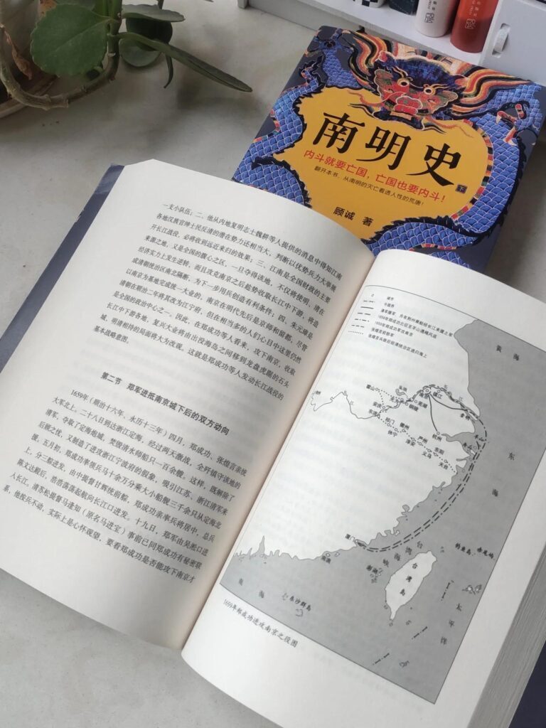 南明史哪个版本好？南明史书籍推荐