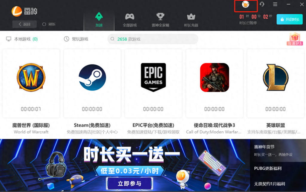 网络加速器有用吗？网络加速器怎么用？