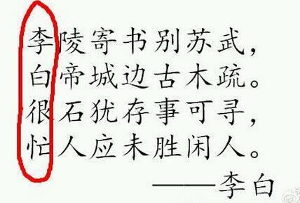 李白预言诗是真的吗？李白的预言诗是否真的灵验？