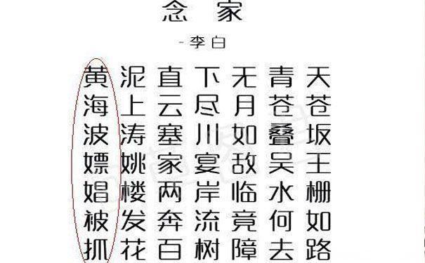 李白预言诗是真的吗？李白的预言诗是否真的灵验？