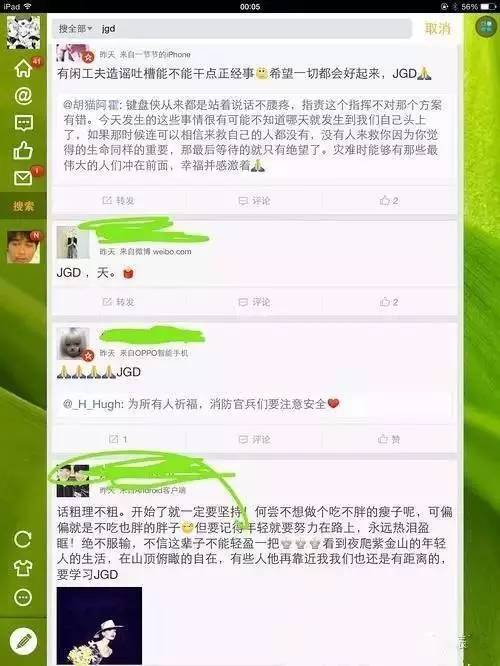 jgd是什么意思？jgd是什么的缩写？