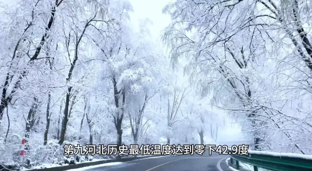 中国最冷的地方是什么地方？中国最冷的地方有多冷？