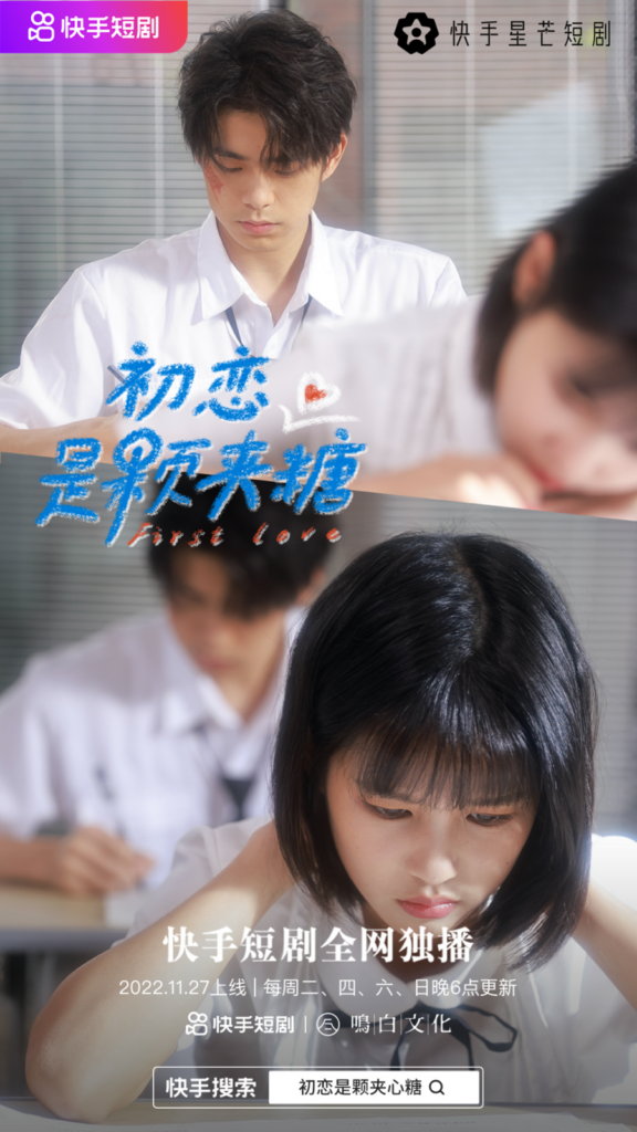 初恋是颗糖的短剧叫什么？小说《初恋是颗夹心糖》