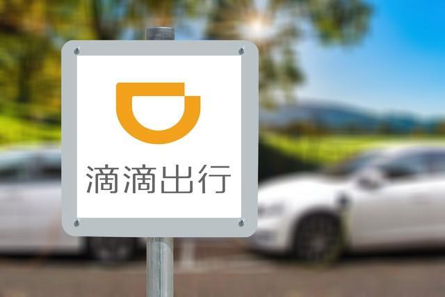 滴滴企业版有什么好处？滴滴企业版划算吗？