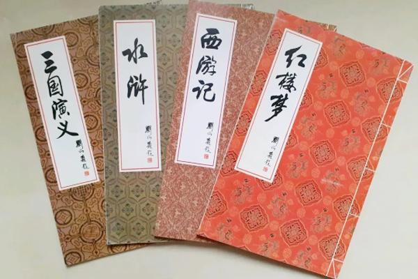 中国四大古典小说有哪些？中国的四大古经典小说