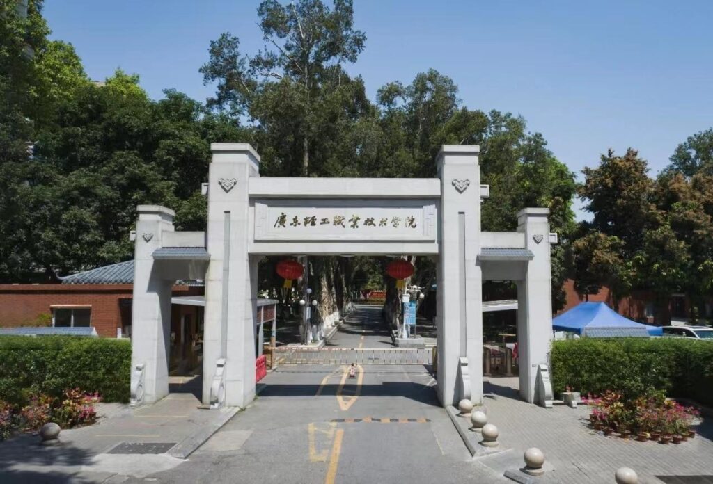 广东轻院是什么学校？广东轻工业学院是几本？