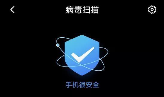 智能手机杀毒软件哪个好？实用的手机杀毒软件推荐