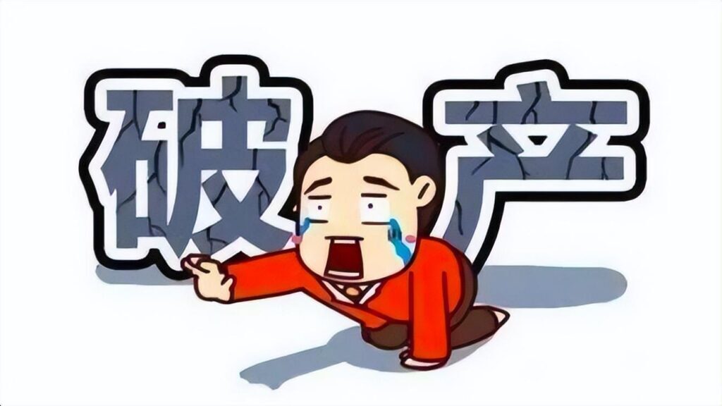 公司申请破产债务如何偿还？公司破产股东要承担债务吗？