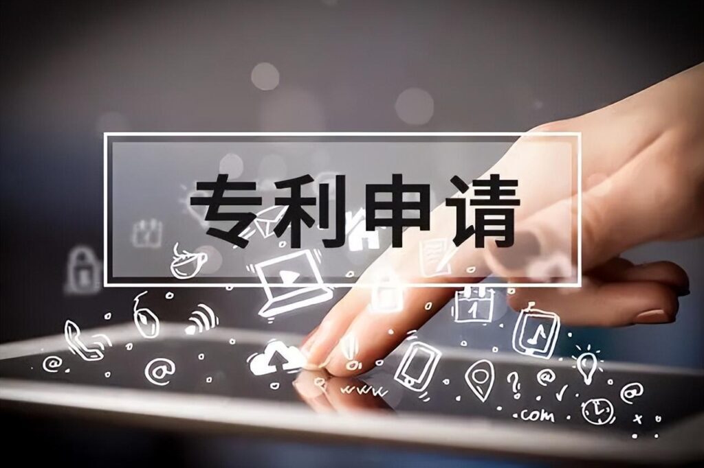 怎么办理专利申请？申请国家专利的流程