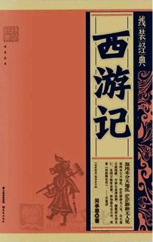 中国四大古典小说有哪些？中国的四大古经典小说