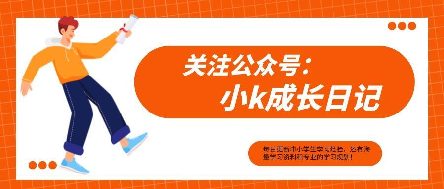 初中英语不好怎么办？初中英语不好怎么补救？