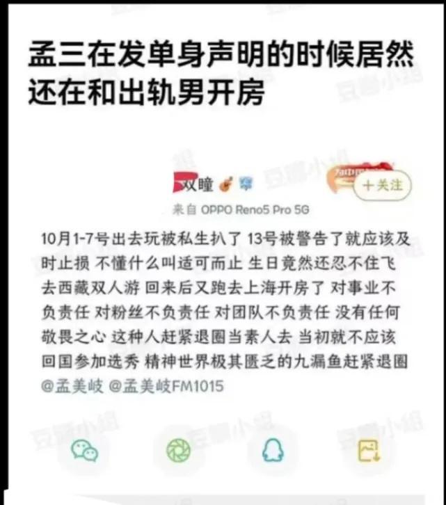 孟美岐怎么塌房的？孟美岐为什么被全网封禁？