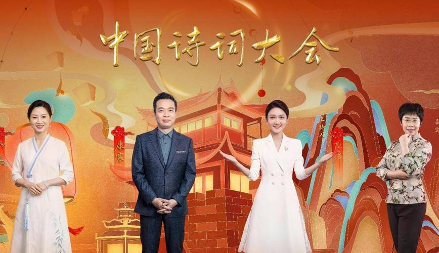 诗词大会主持人是谁？诗词大赛历届主持人