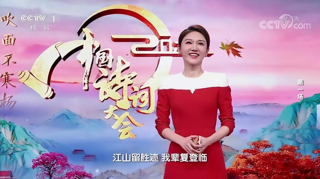 诗词大会主持人是谁？诗词大赛历届主持人
