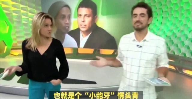 小罗纳尔多是谁？小罗纳尔多现状如何？