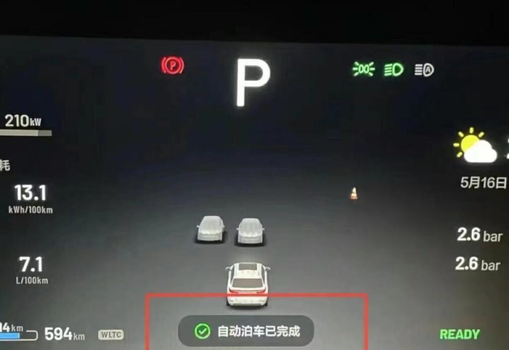 泊车功能什么意思？泊车模式怎么用的?