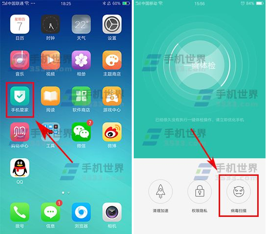 智能手机杀毒软件哪个好？实用的手机杀毒软件推荐