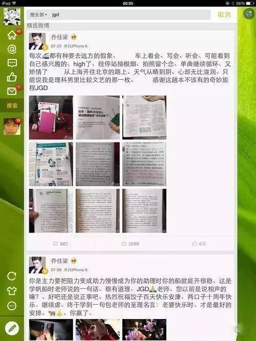 jgd是什么意思？jgd是什么的缩写？